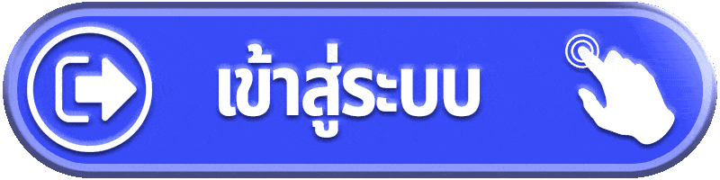 เข้าสู่ระบบ varee24 แค่ไม่กี่วินาที ก็กลับเข้าสู่โลกสล็อตที่คุณคุ้นเคย